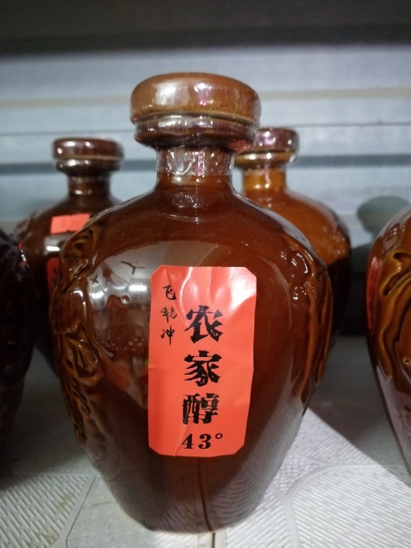 珍藏～米酒～白酒～地窖酒公文包