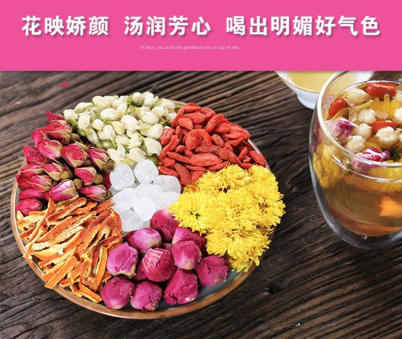 组合茶玫瑰茉莉花补枸杞厂家直销专供商超一件代发