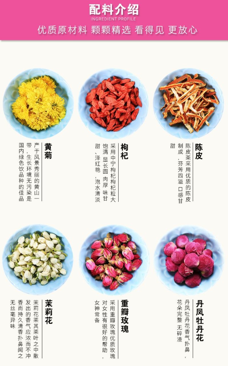 组合茶玫瑰茉莉花补枸杞厂家直销专供商超一件代发