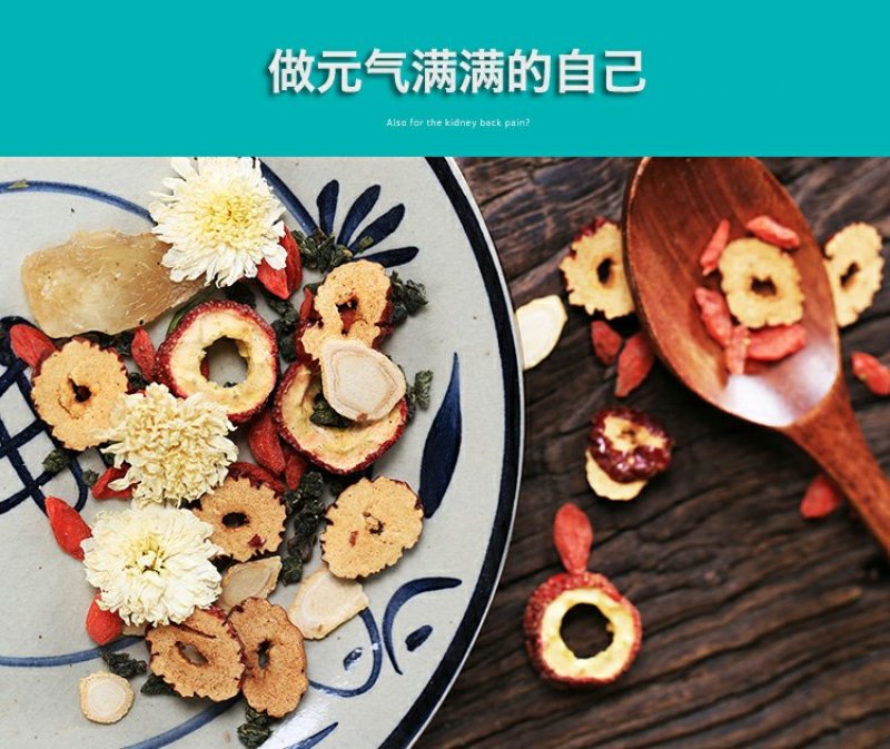人参八宝茶气血枸杞红枣菊花茶黄精养男女组合花茶滋茶补生茶