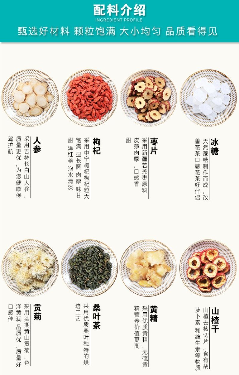 人参八宝茶气血枸杞红枣菊花茶黄精养男女组合花茶滋茶补生茶