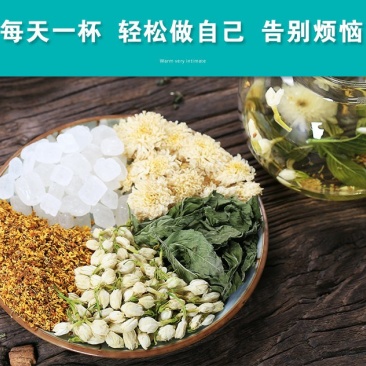 组合花茶清新口气茶茉莉花桂花菊花薄荷叶去口气去异味