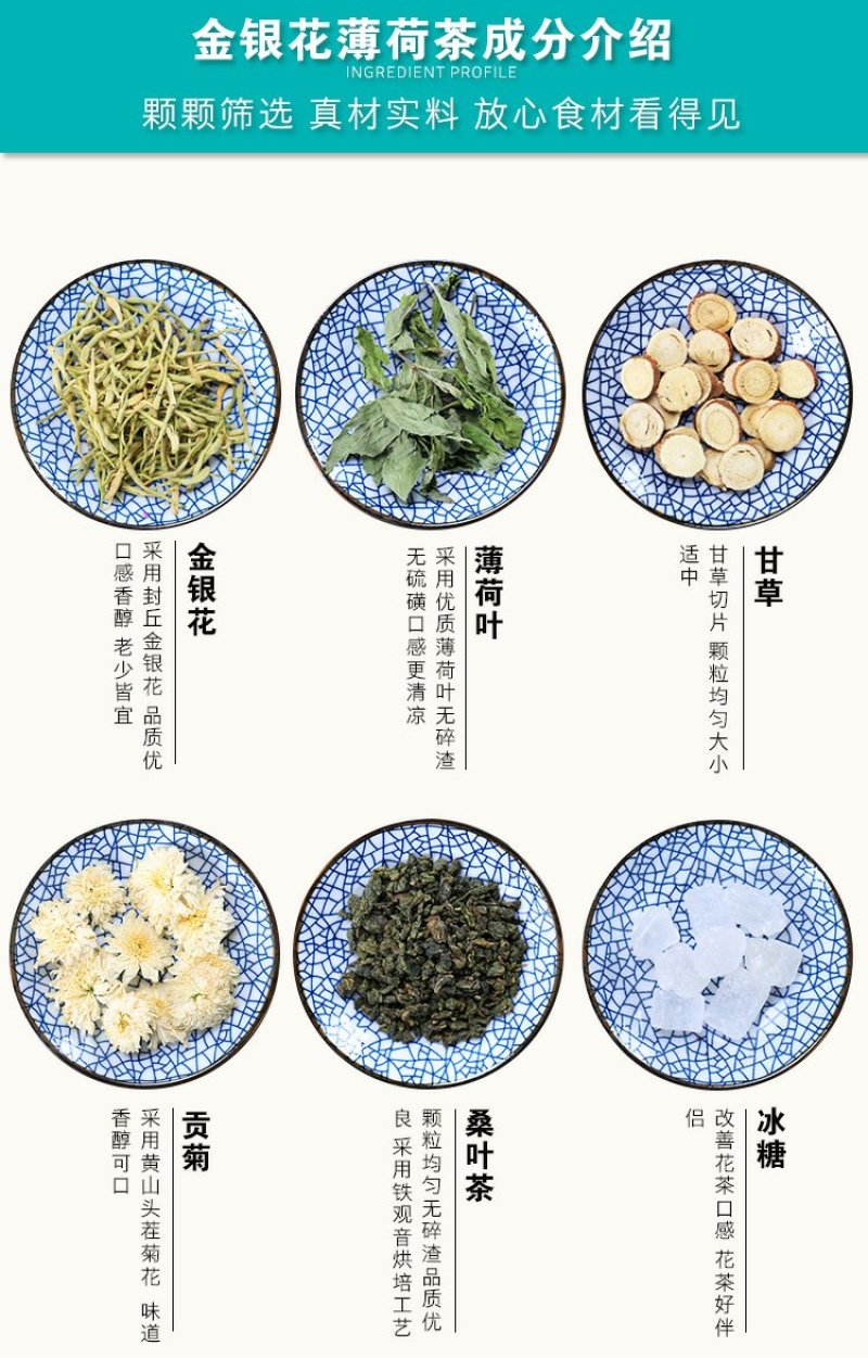 组合花茶清心去火茶降火茶去肝火旺盛下火茶菊花茶清火茶薄荷