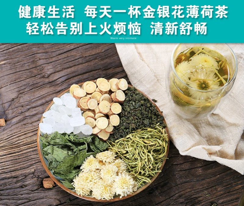 组合花茶清心去火茶降火茶去肝火旺盛下火茶菊花茶清火茶薄荷