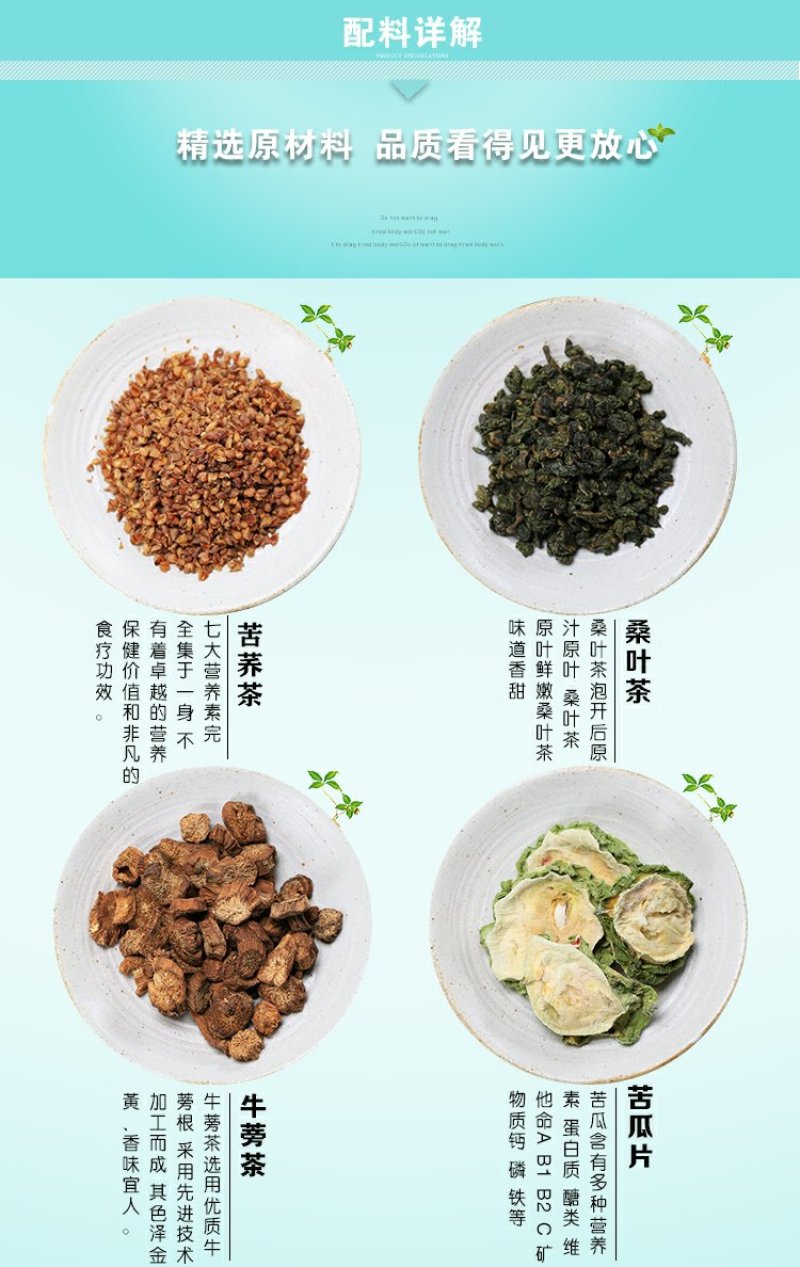 牛蒡苦瓜茶桑叶苦荞组合花茶老年人常备茶养生茶