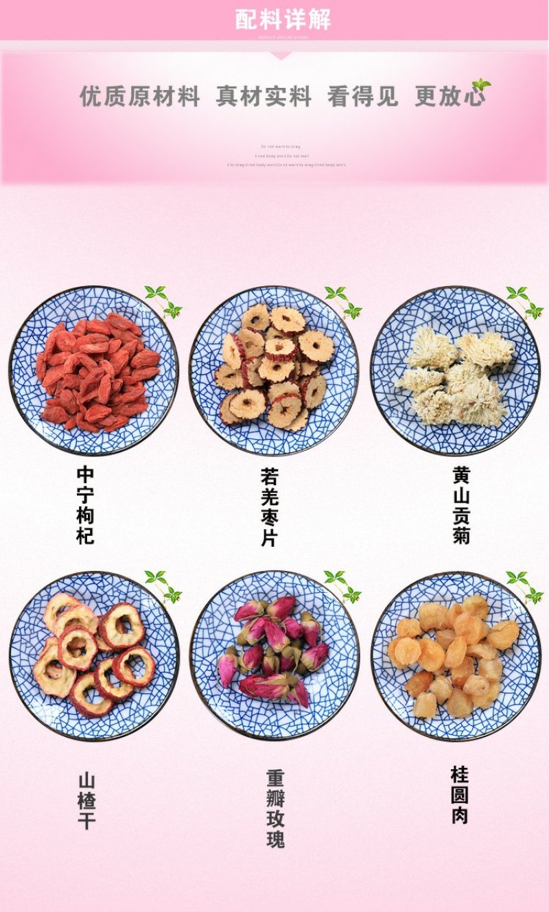 组合花茶桂圆红枣茶枸杞玫瑰花菊茶养生茶八宝花女人茶