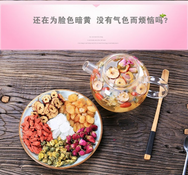 组合花茶桂圆枸杞红枣胎菊茶桂圆五宝茶枣片玫瑰气血双补茶