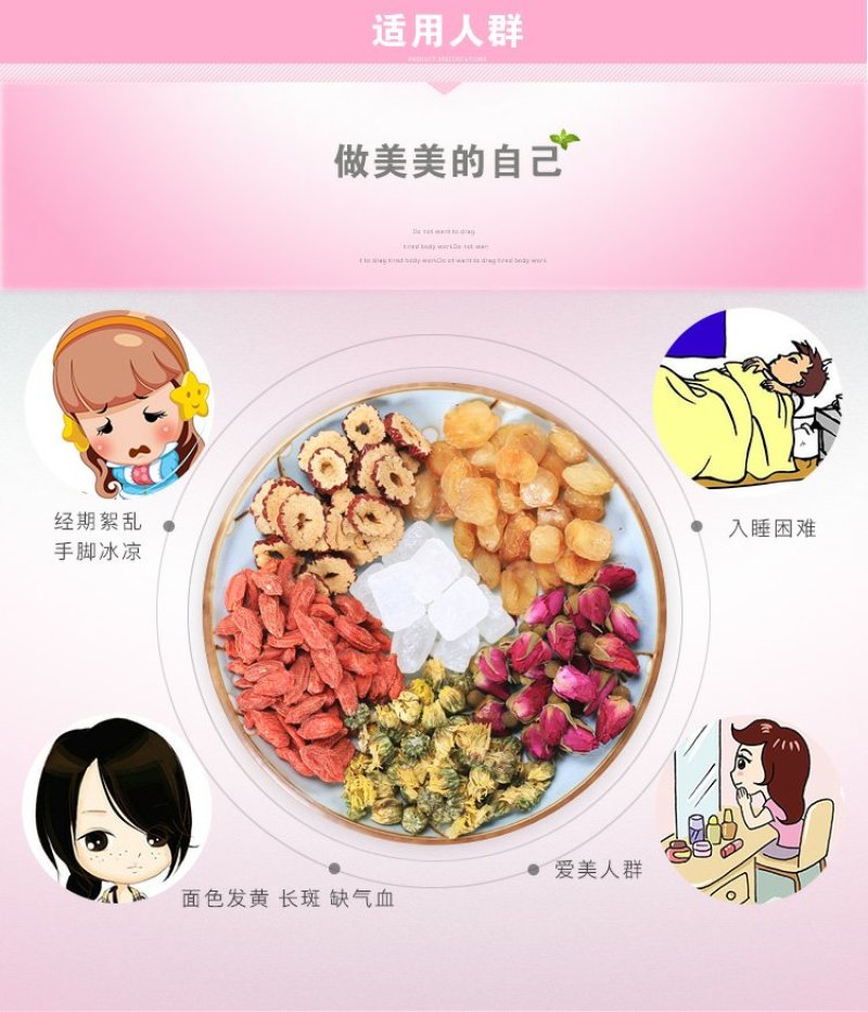 组合花茶桂圆枸杞红枣胎菊茶桂圆五宝茶枣片玫瑰气血双补茶