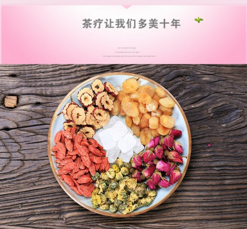 组合花茶桂圆枸杞红枣胎菊茶桂圆五宝茶枣片玫瑰气血双补茶