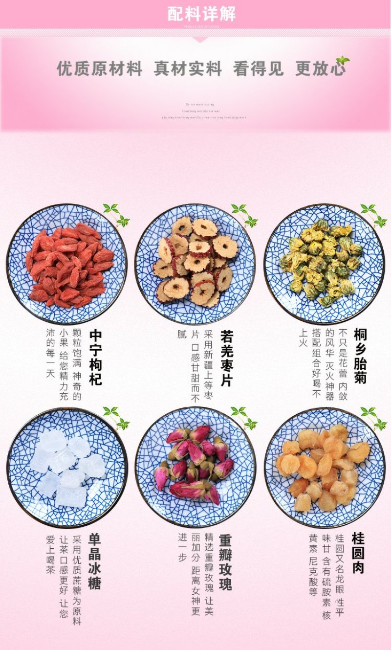 组合花茶桂圆枸杞红枣胎菊茶桂圆五宝茶枣片玫瑰气血双补茶