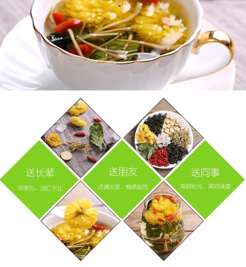 组合花茶清热去火降火清火菊花凉茶上火祛痘茶叶熬夜解毒养颜