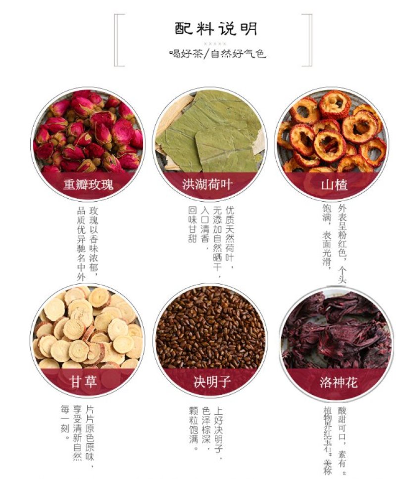 玫瑰荷叶洛神花决明子养生茶女清肠排毒养颜通便内调组合花茶