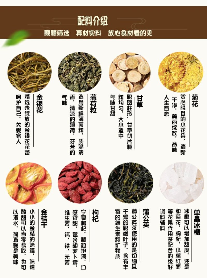 清热去火降火下火清火金银花茶组合菊花枸杞男女养生肝火旺盛