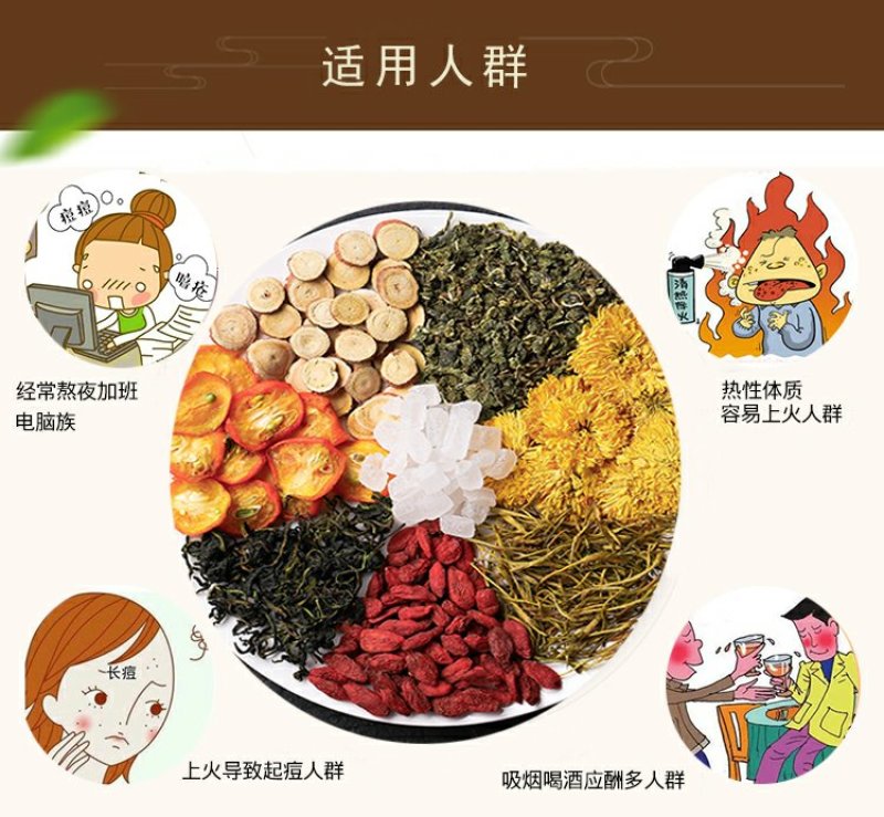 清热去火降火下火清火金银花茶组合菊花枸杞男女养生肝火旺盛