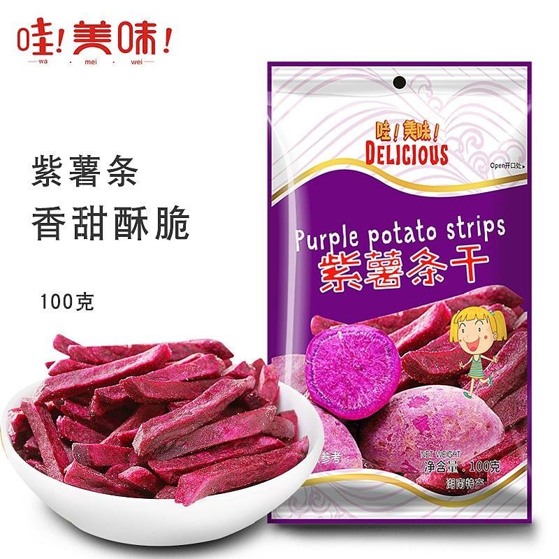 休闲食品芋头干条紫薯干条红薯干条