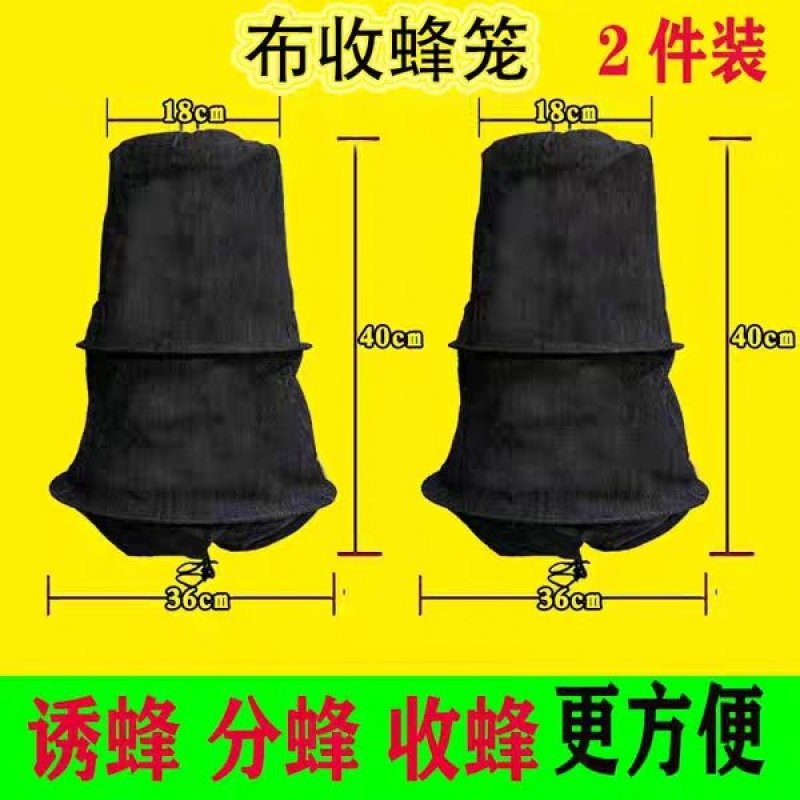 收蜂笼2只/件