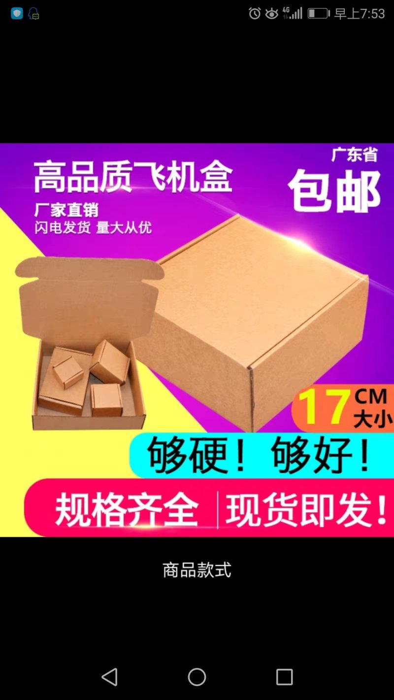 特价水果蔬菜纸箱