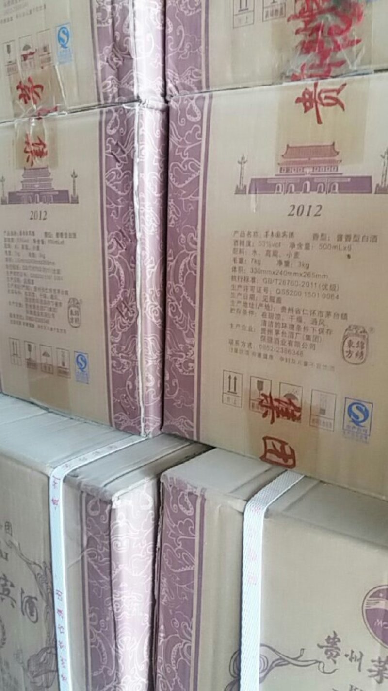 12年生产茅台，老酒处理