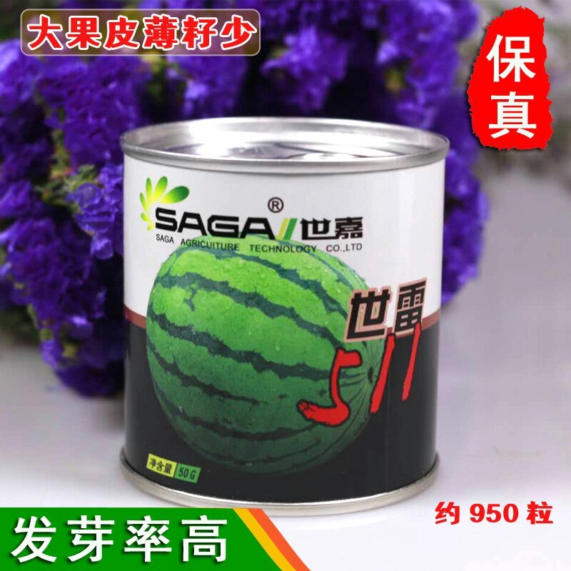 正品世雷511高产抗病西瓜种子原装50克种一亩