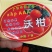 沃柑不干胶标签包装纸