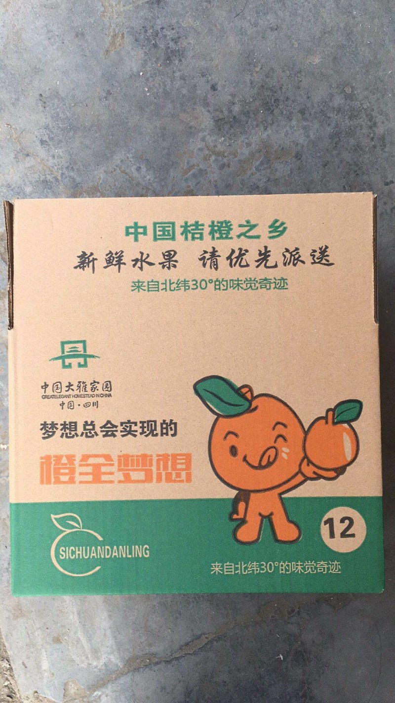 爱媛38，大雅一号，明日见，金秋砂糖橘枝条开国家检疫证
