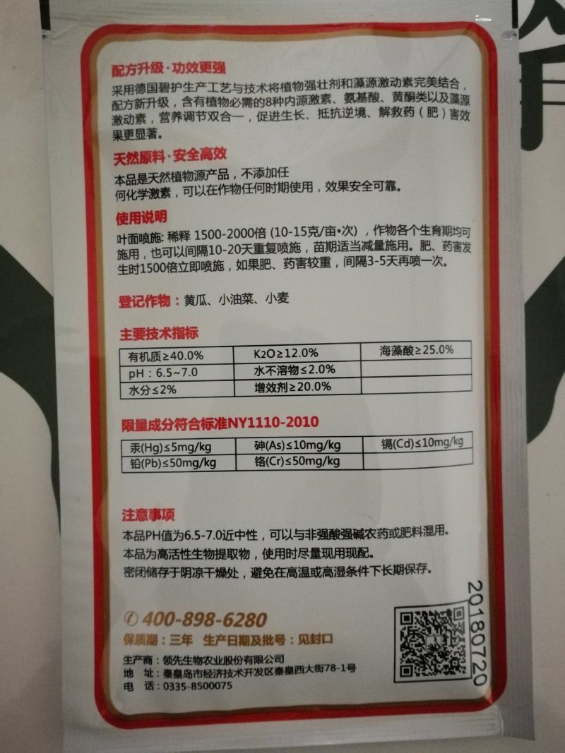 碧浓10g德国碧护调节剂升级版～营养调节双合一