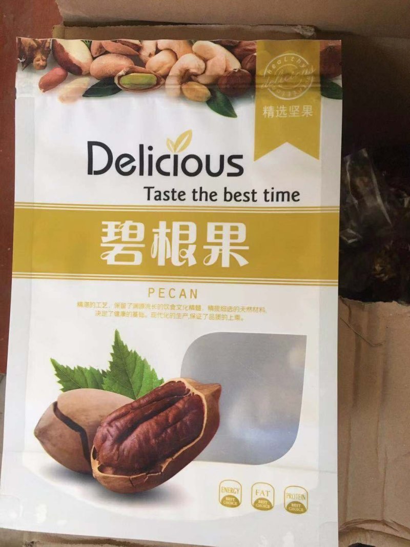 碧根果包邮净重20斤