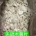 《山药片无硫淮山片》常年供应/产地直发//不好包退