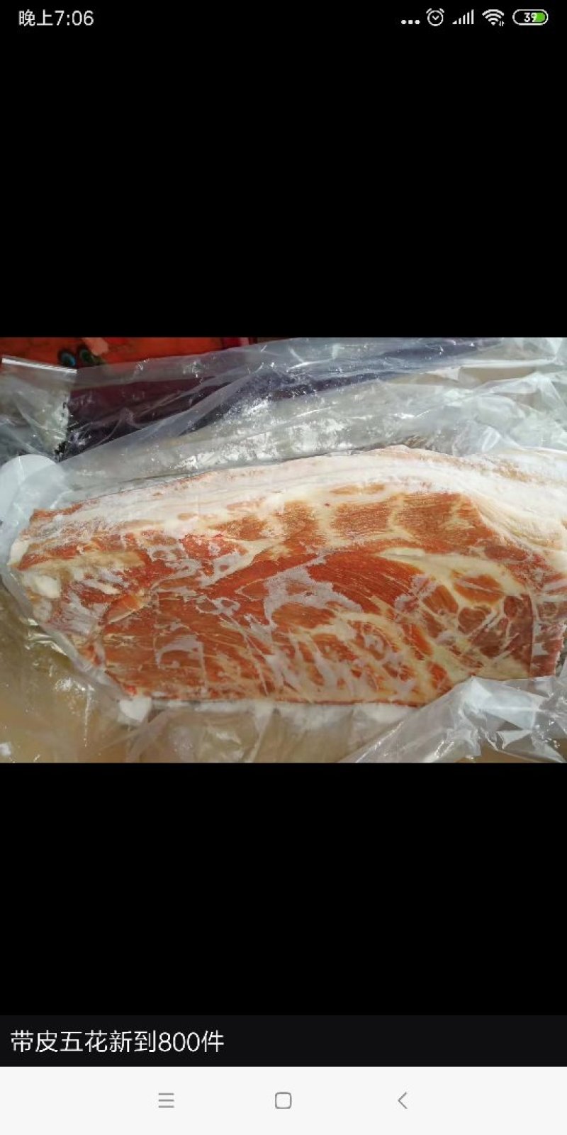 小高冻货