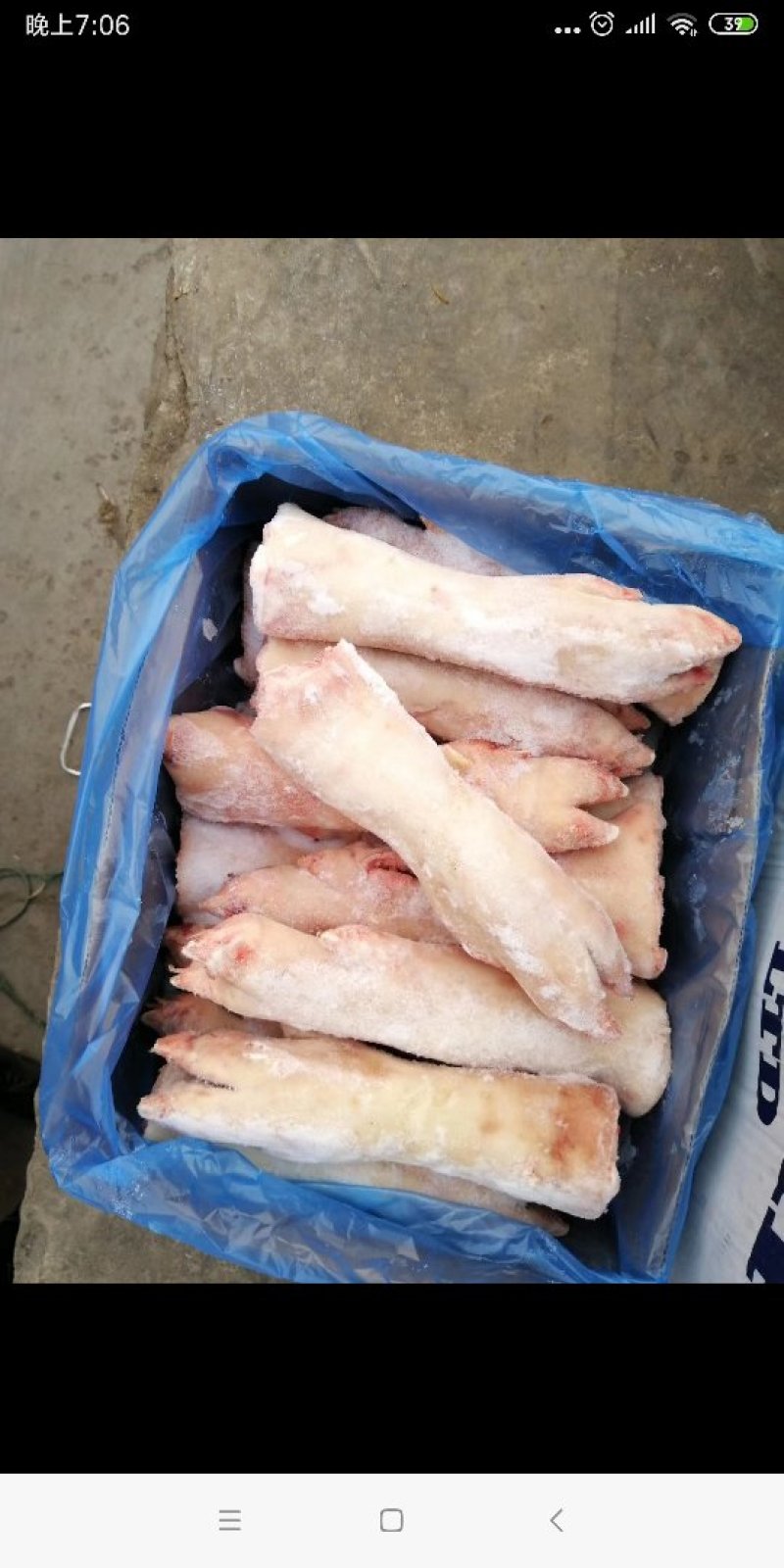 小高冻货