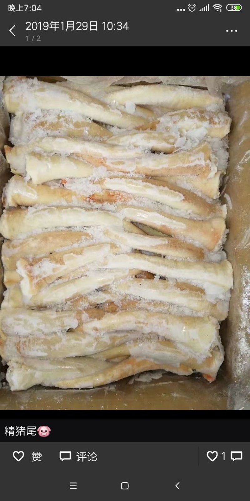 小高冻货