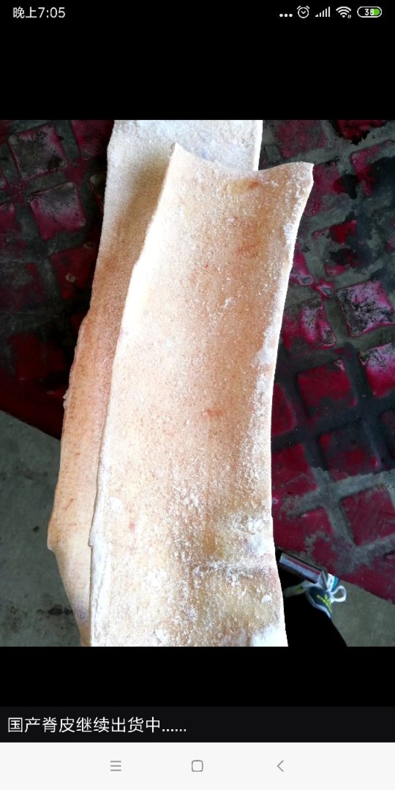 小高冻货