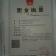 黄姜(火头根)