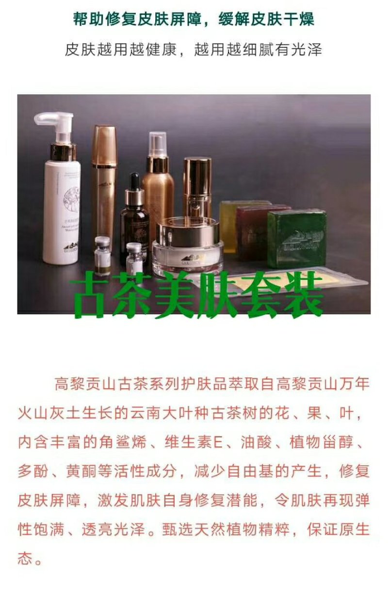 古树茶籽油提炼出来的护肤品。