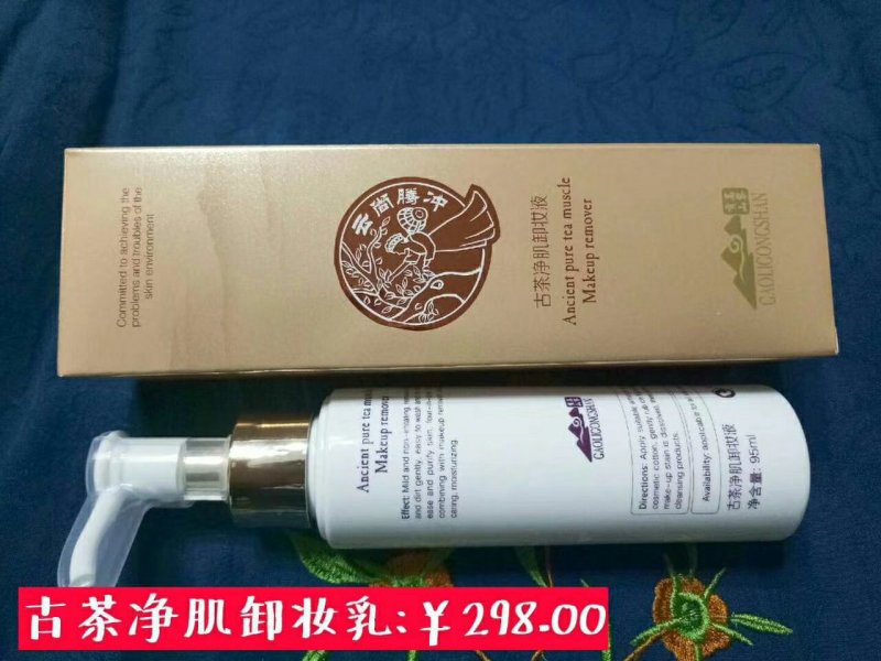 古树茶籽油提炼出来的护肤品。