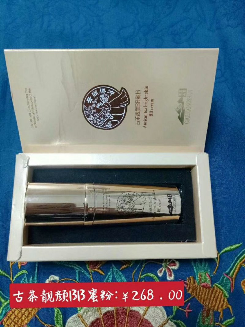 古树茶籽油提炼出来的护肤品。
