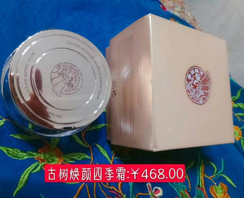 古树茶籽油提炼出来的护肤品。