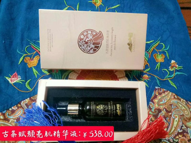 古树茶籽油提炼出来的护肤品。