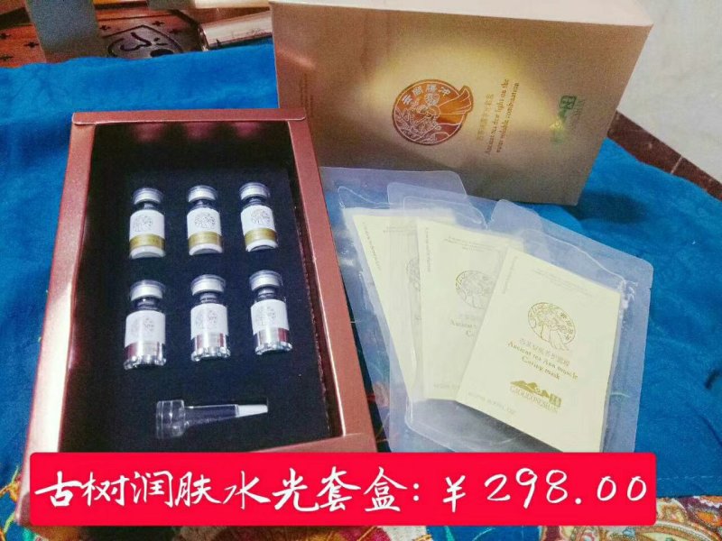 古树茶籽油提炼出来的护肤品。