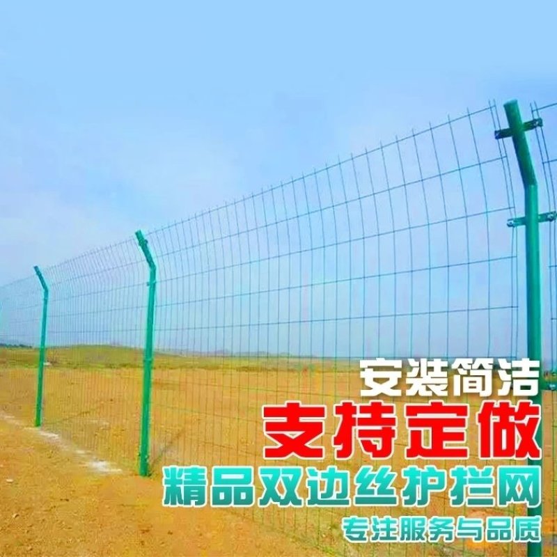 全新公路铁丝围栏网圈地防护网双边丝护栏网