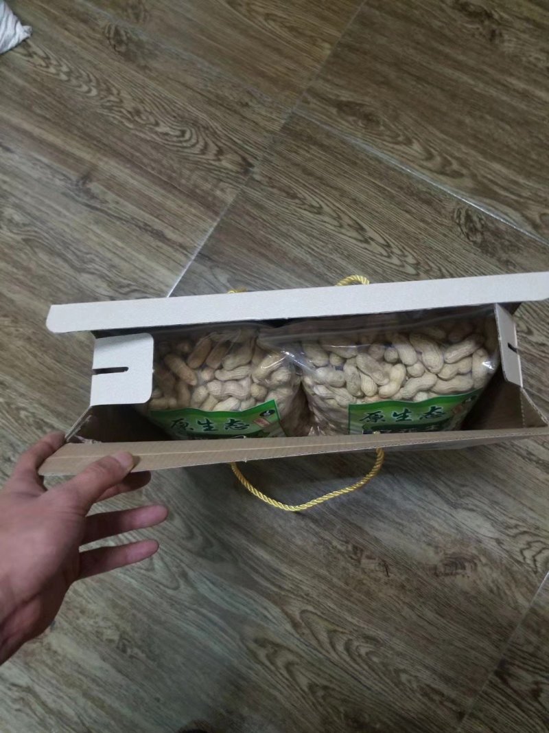黑花生