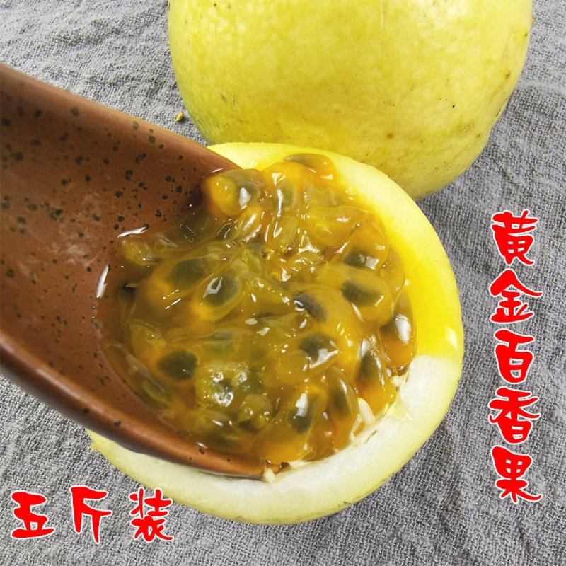 芭乐味黄金百香果