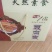 豆腐皮