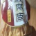 纯天然绿色食品。