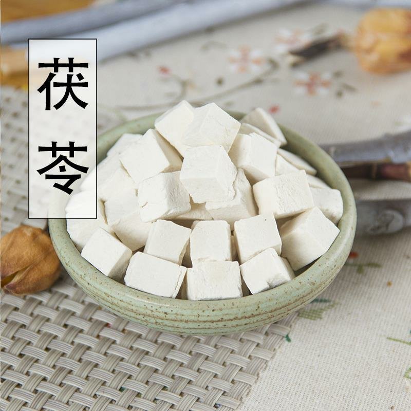 茯苓