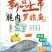 脆肉罗非鱼