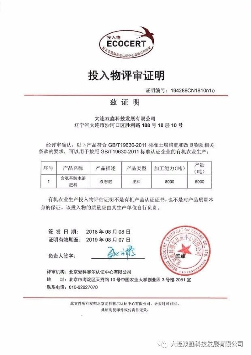 液体可降解地膜，60天降解，90天全部降解。
