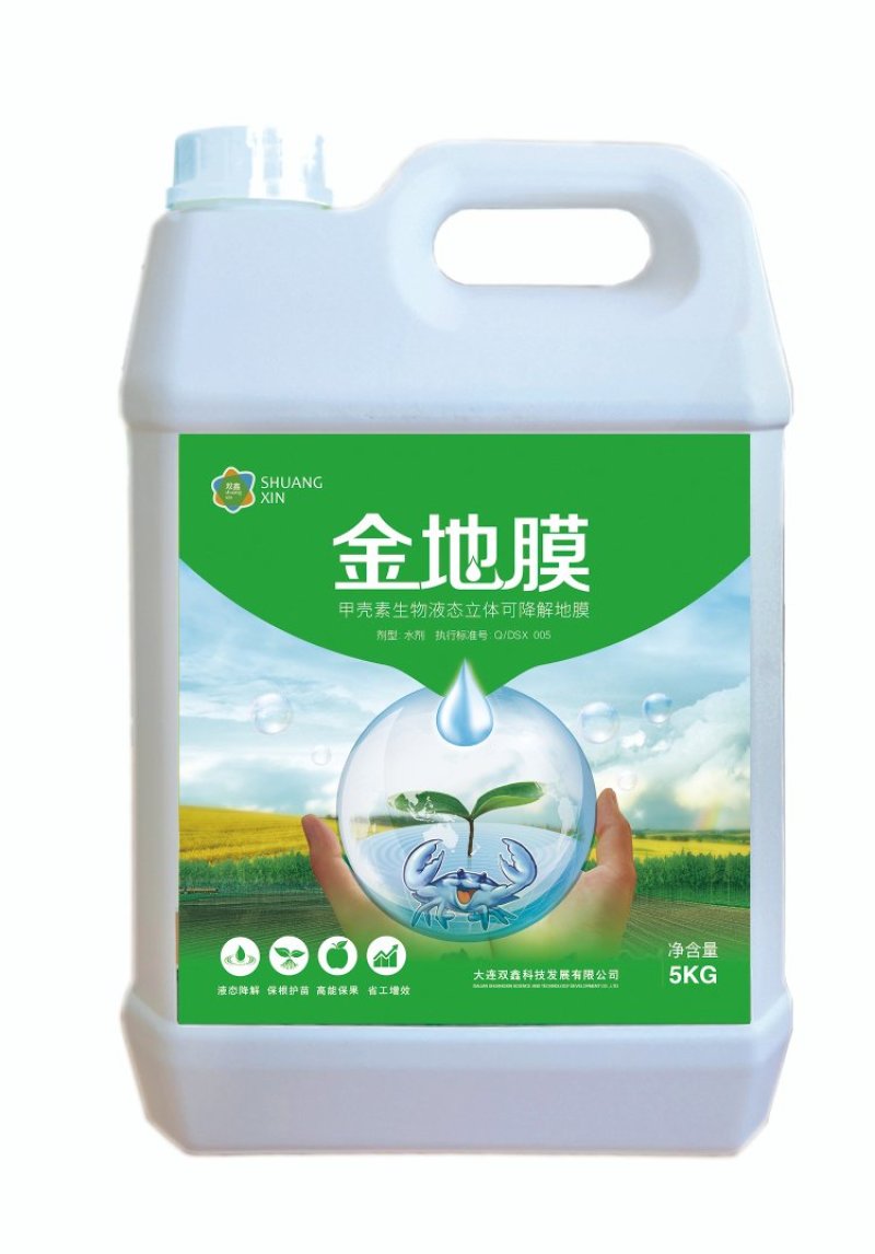 液体可降解地膜，60天降解，90天全部降解。