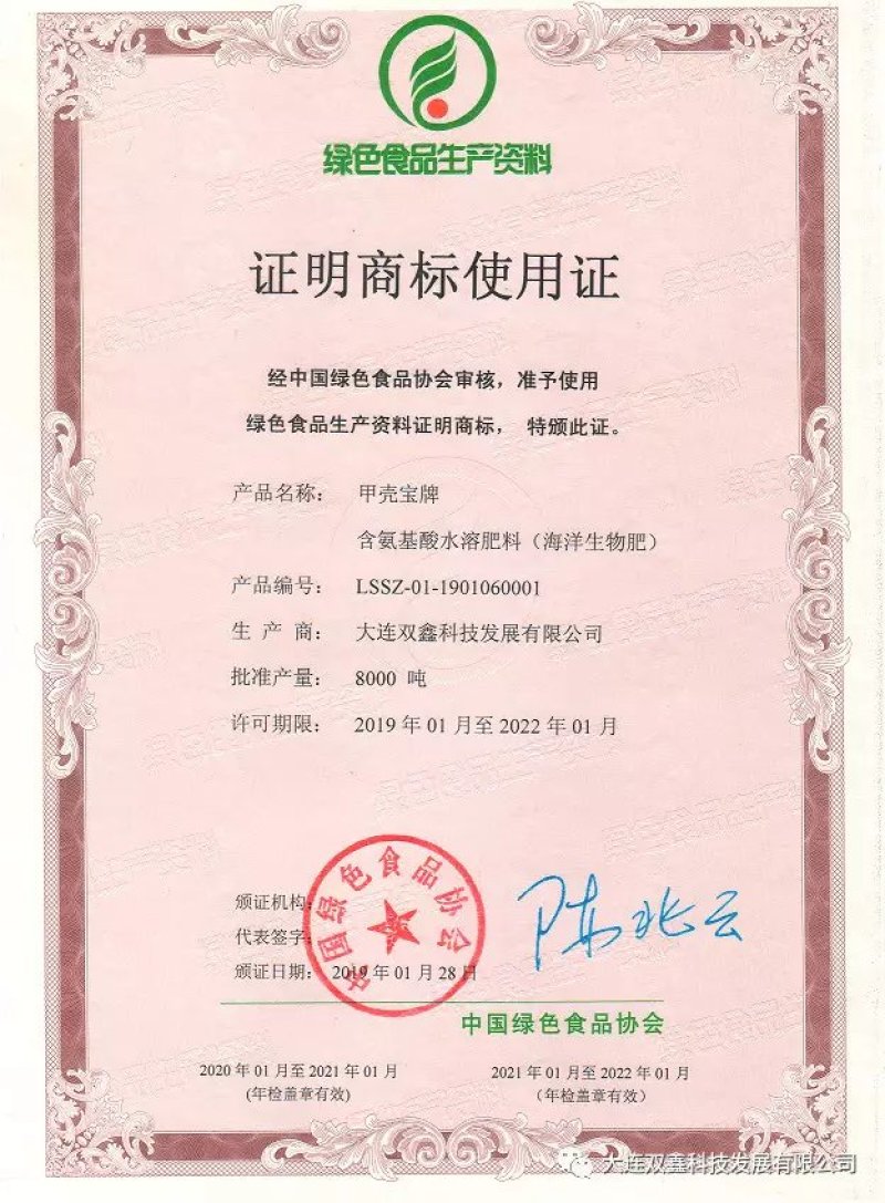液体可降解地膜，60天降解，90天全部降解。