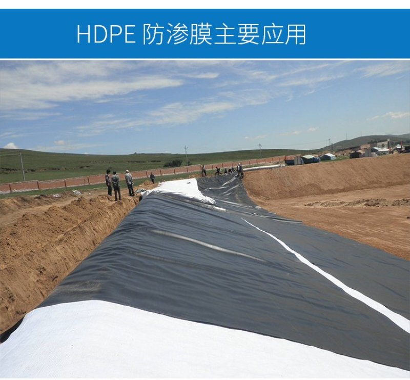 防渗膜鱼塘膜池塘防水布土工布防水膜水产养殖膜加厚防